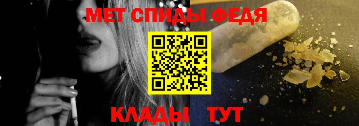АМФЕТАМИН Premium Иркутск