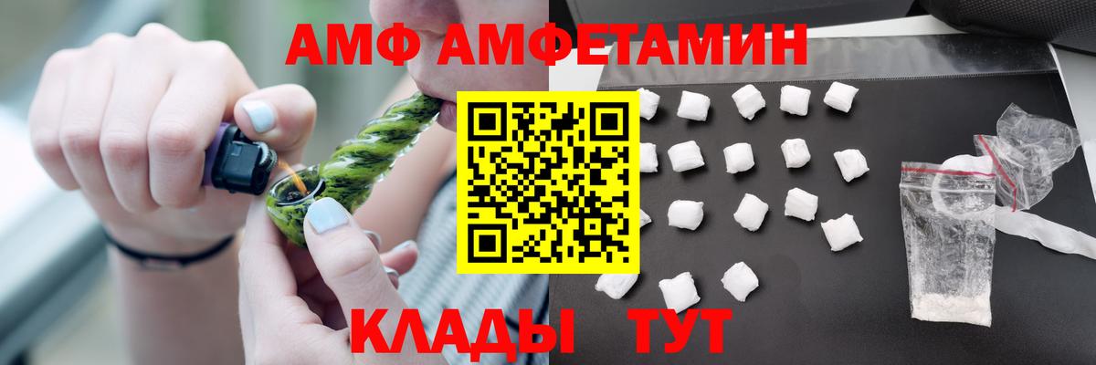 Иркутск  АМФ VHQ  Вход с VPN 