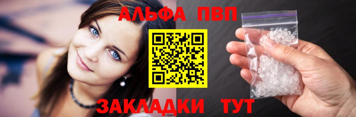 Иркутск  А ПВП Crystall  Alpha PVP Соль  купить наркотик  Вход с VPN  Альфа ПВП 