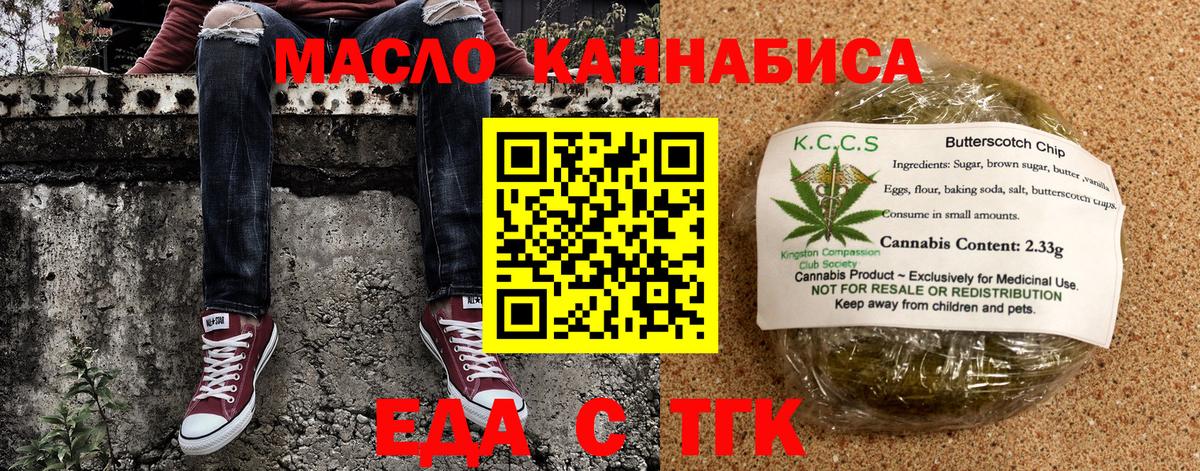 Иркутск  Cannafood конопля  Вход с VPN 