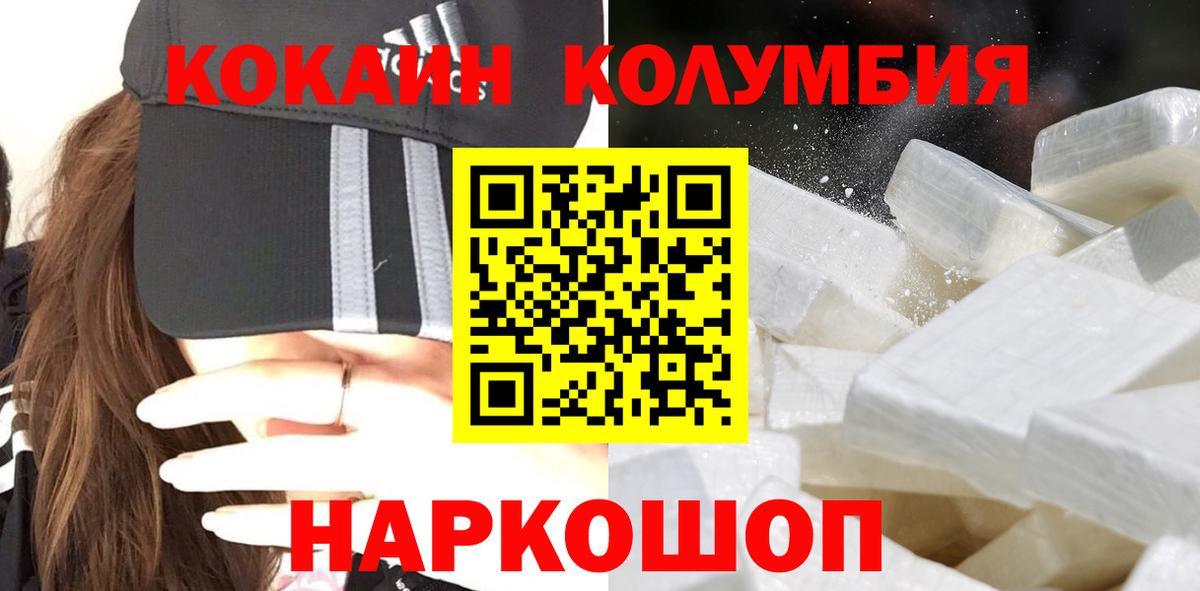 COCAIN 98%  Cocaine  Иркутск  Вход с VPN 