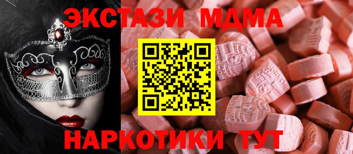 Экстази  Вход с VPN  Иркутск  ЭКСТАЗИ TESLA 