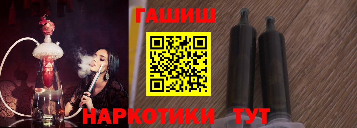 ГАШ убойный Иркутск