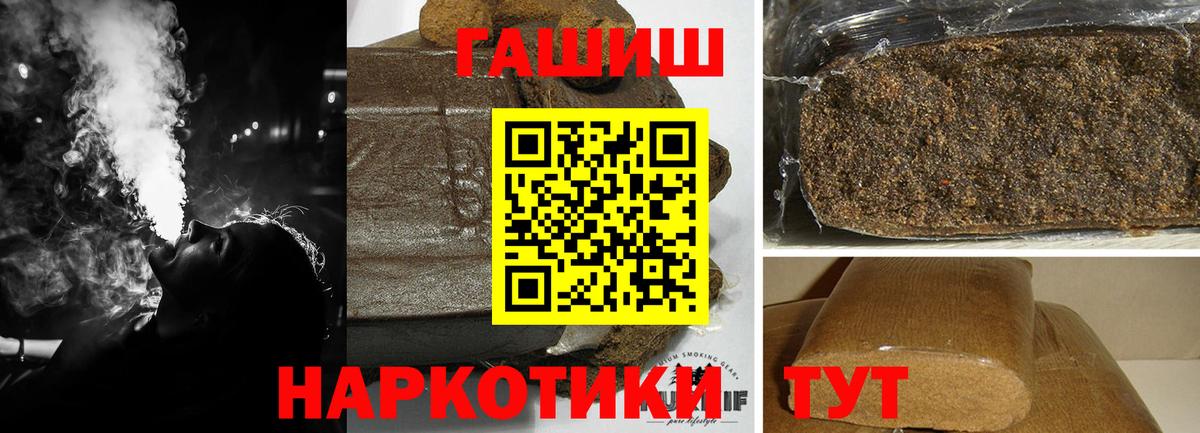 ГАШ хэш  Вход с VPN  ГАШ Изолятор  Иркутск 