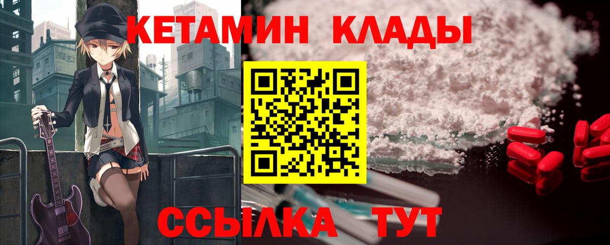 Кетамин VHQ Иркутск