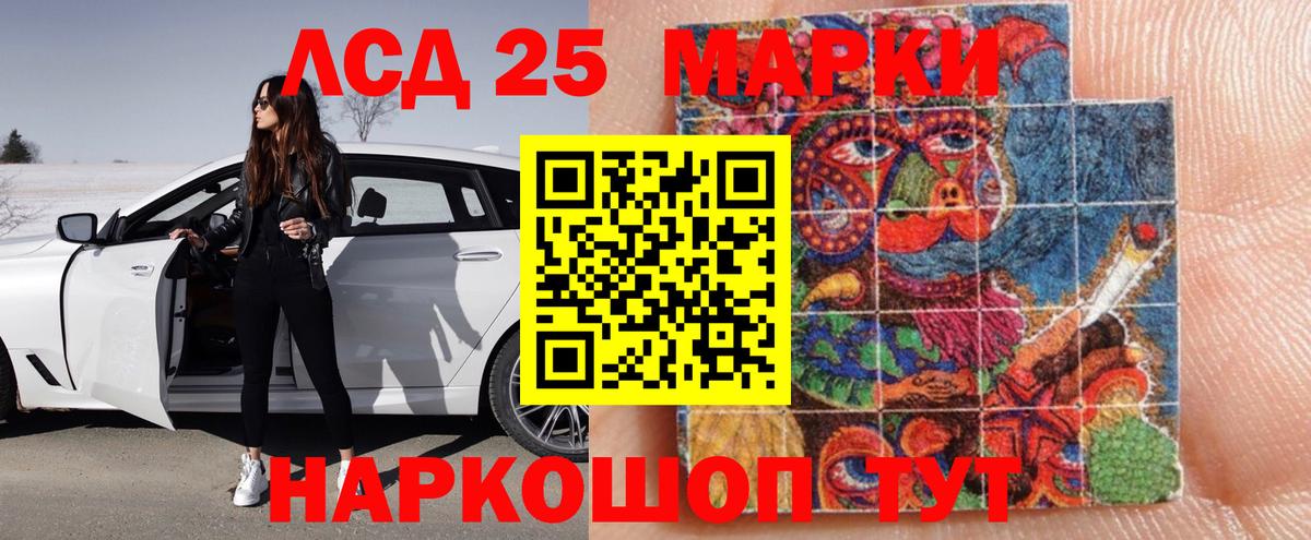 LSD-25 экстази кислота Иркутск