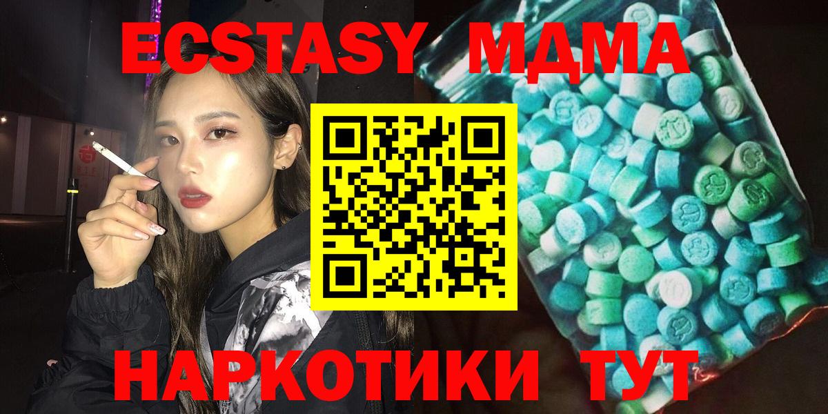 MDMA  Вход с VPN  МДМА молли  Иркутск  MDMA кристаллы 