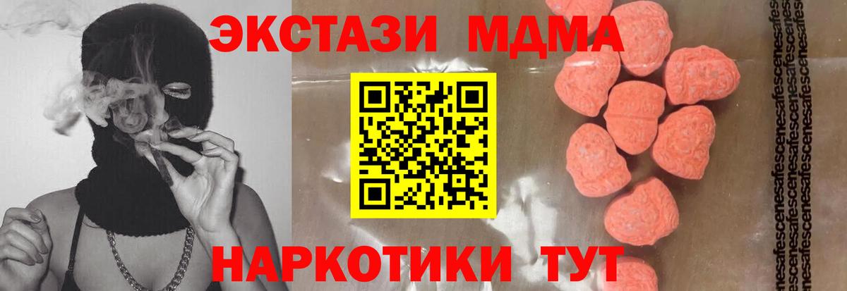 MDMA Molly Иркутск