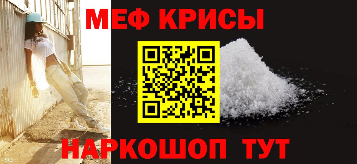 Меф VHQ  МЯУ-МЯУ mephedrone  Мефедрон  Вход с VPN  Иркутск 