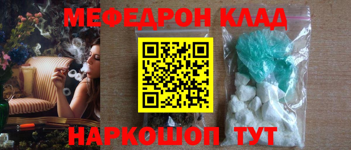 Меф мяу мяу кристаллы Иркутск